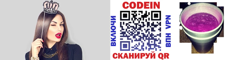 Кодеиновый сироп Lean Purple Drank  mega ссылки  Кадников 