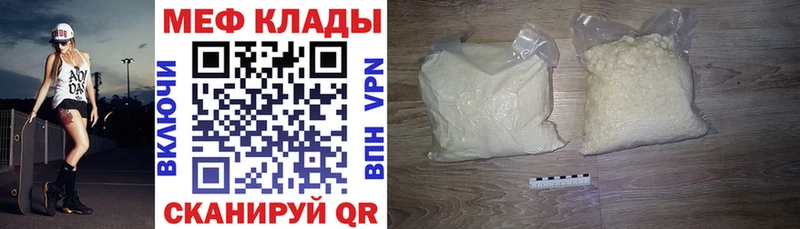 Мефедрон мука  ссылка на мегу рабочий сайт  Кадников  мориарти клад  сколько стоит 